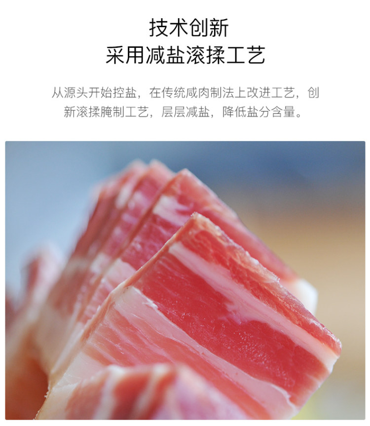 金华火腿标杆企业 金字 上海风味腌腊五花淡咸肉 268g 图4