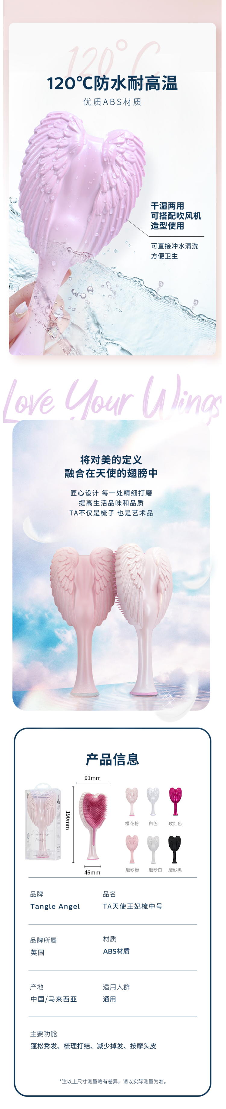 英国王妃同款 Tangle angel 按摩天使梳 防静电不打结 中号 图4