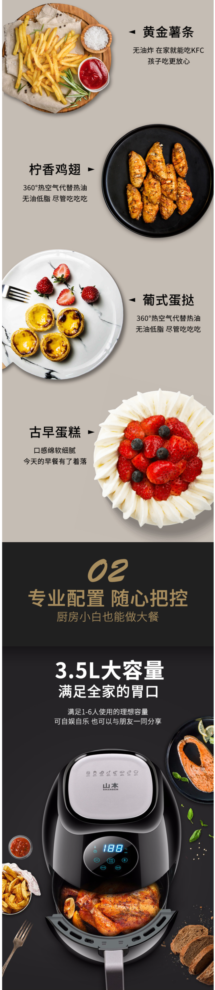 山本 SB-6878 液晶触控 全自动智能空气炸锅 3.5L 7种便捷菜单 图5