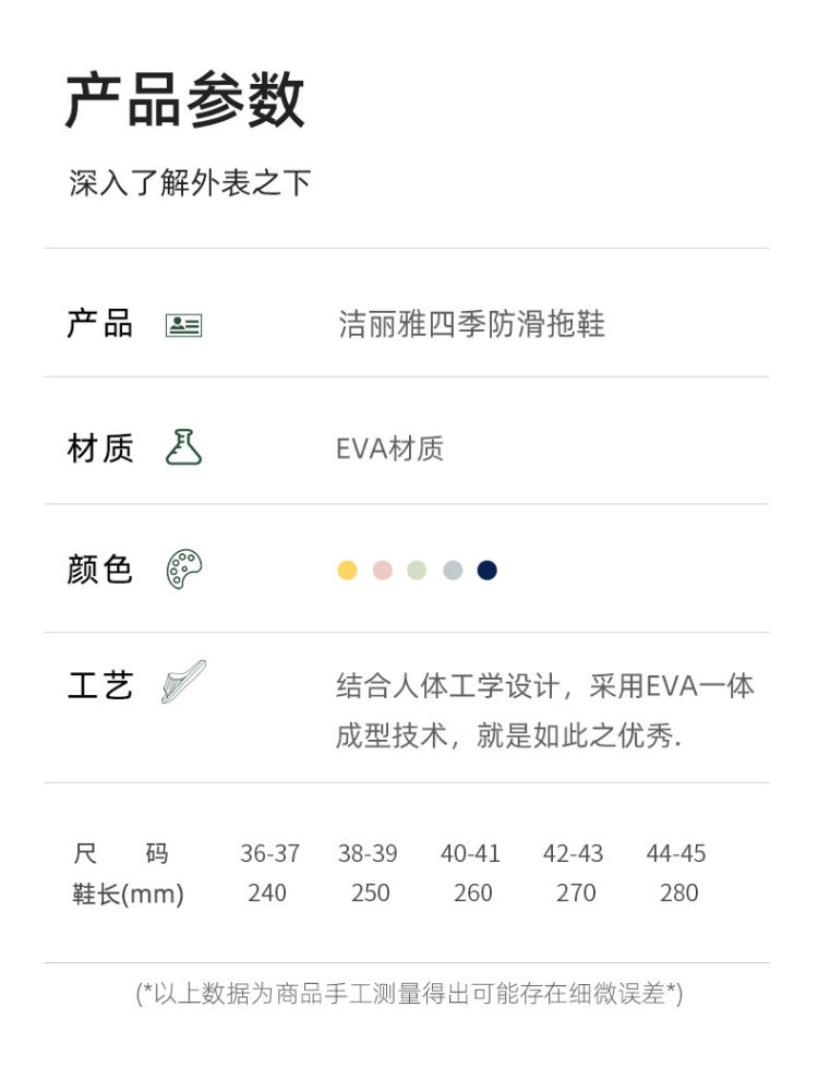 洁丽雅 男女居家厚底踩屎感拖鞋 图5