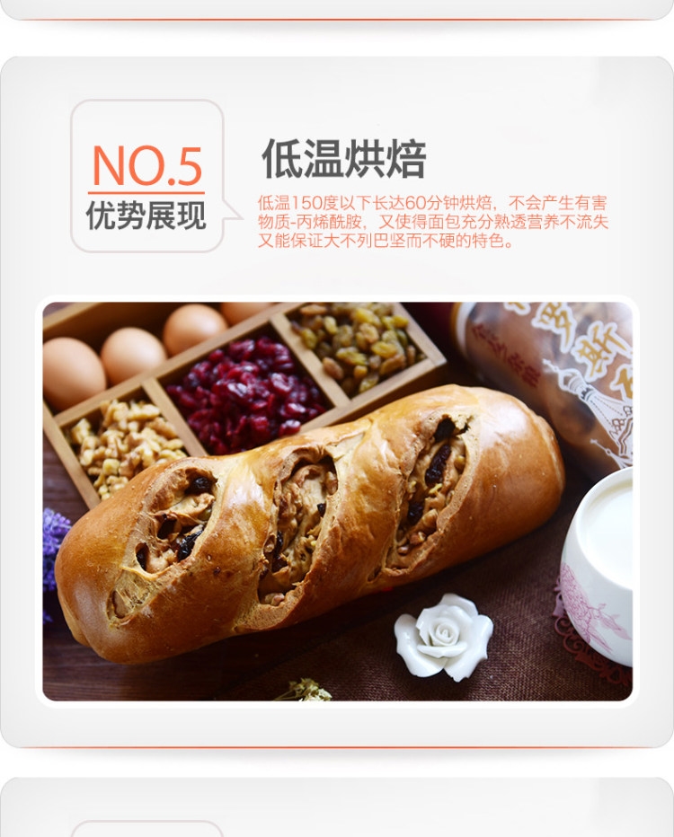 列巴王子 大列巴果仁面包 400g 图4