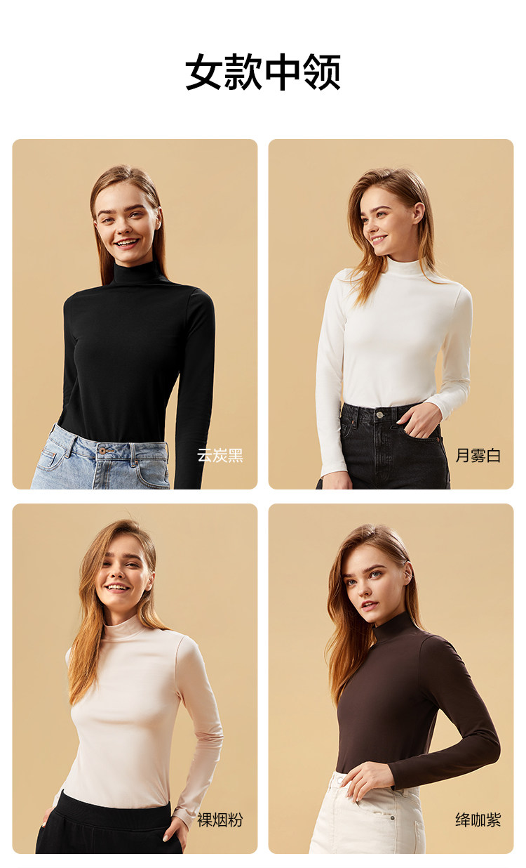 蕉下 柔空系列 男女款 棉质圆领/半高领打底衫 图11