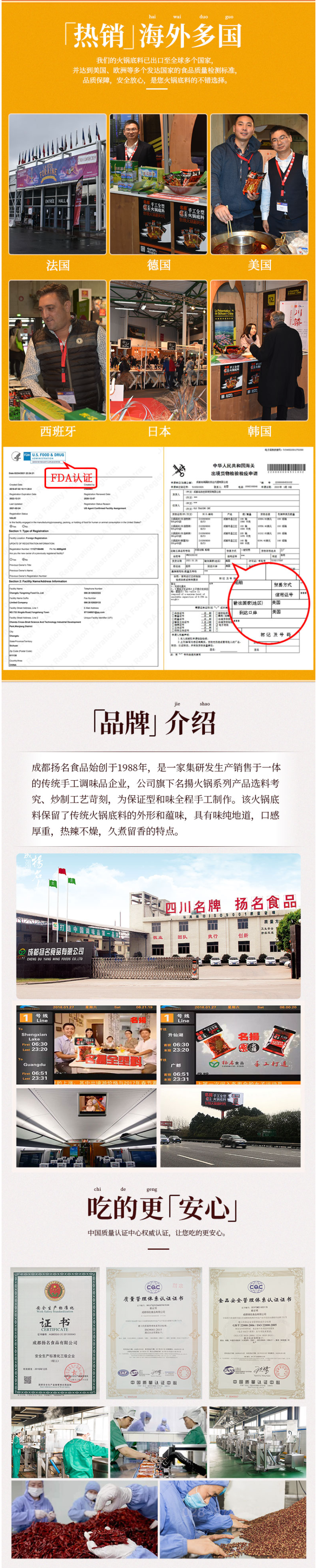 名扬 火锅底料牛油麻辣 238g*2袋 图2