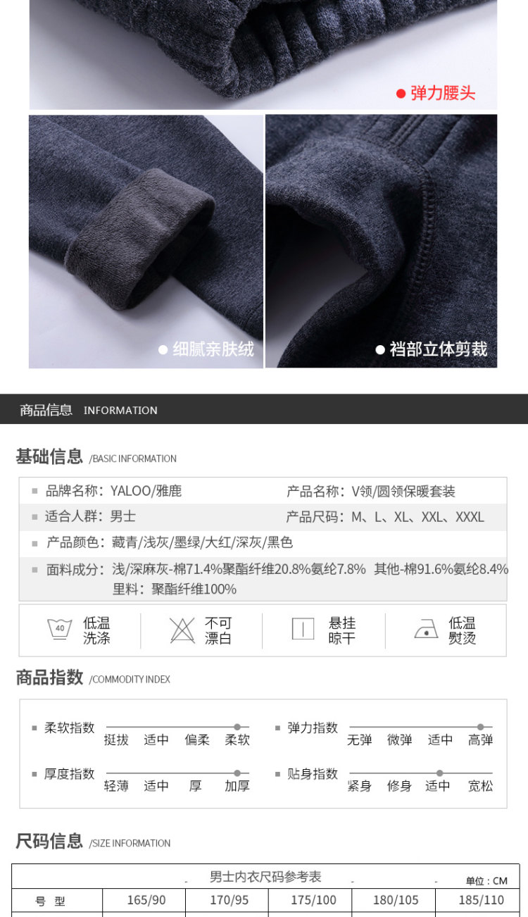 雅鹿 男女款加绒加厚 保暖内衣套装 图6
