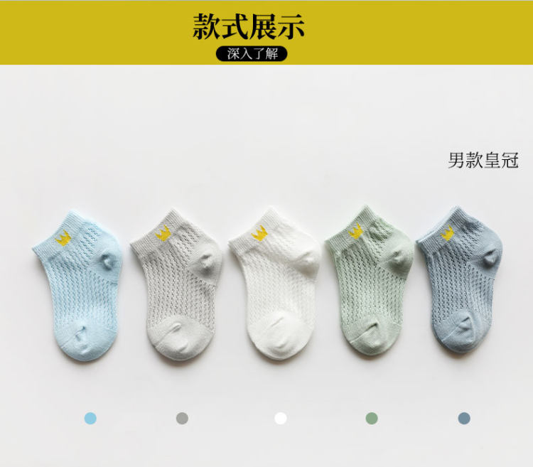 妙优童 儿童纯棉薄款中筒袜 5双装 A类 图8