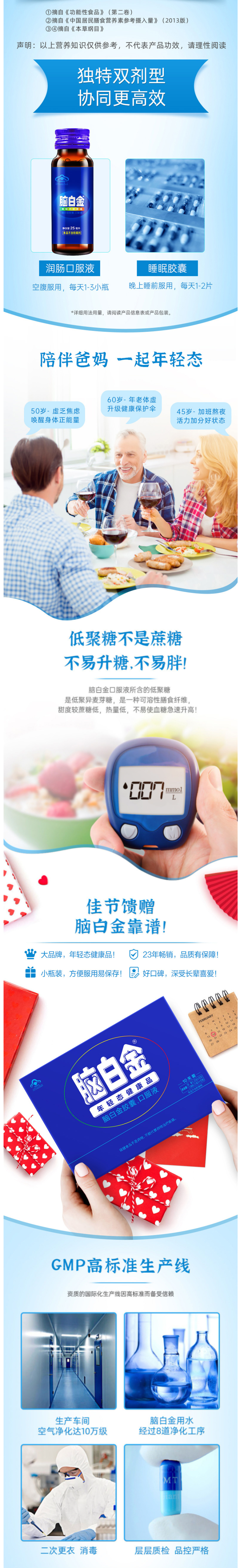 天猫超市 脑白金 胶囊口服液礼盒装 图3