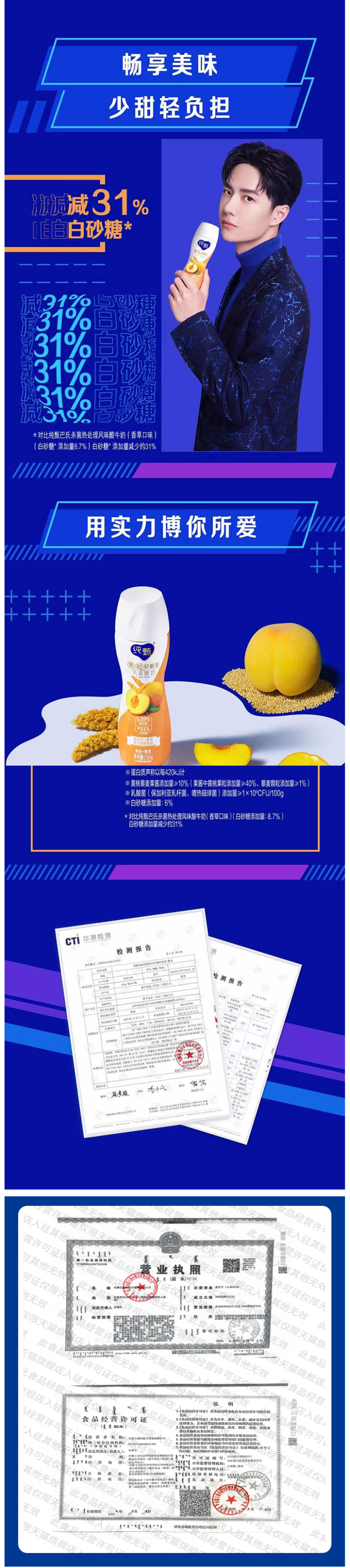 蒙牛 纯甄 黄桃藜麦味酸奶 230g*10瓶*2箱 图2