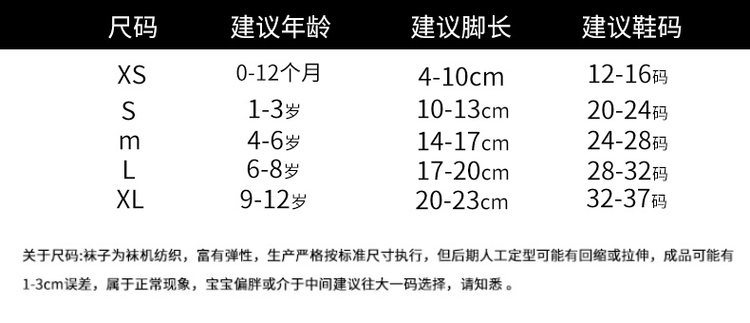 妙优童 儿童纯棉薄款中筒袜 5双装 A类 图4