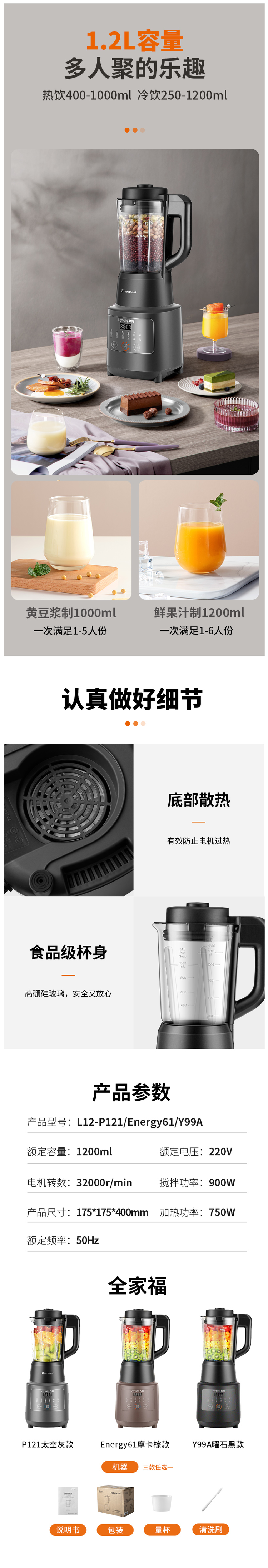 九阳 全自动多功能料理机 破壁细腻无渣 日本进口刀头 图6