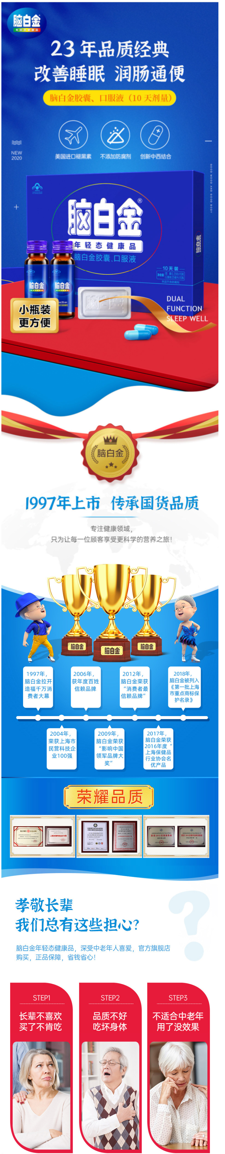 天猫超市 脑白金 胶囊口服液礼盒装 图1