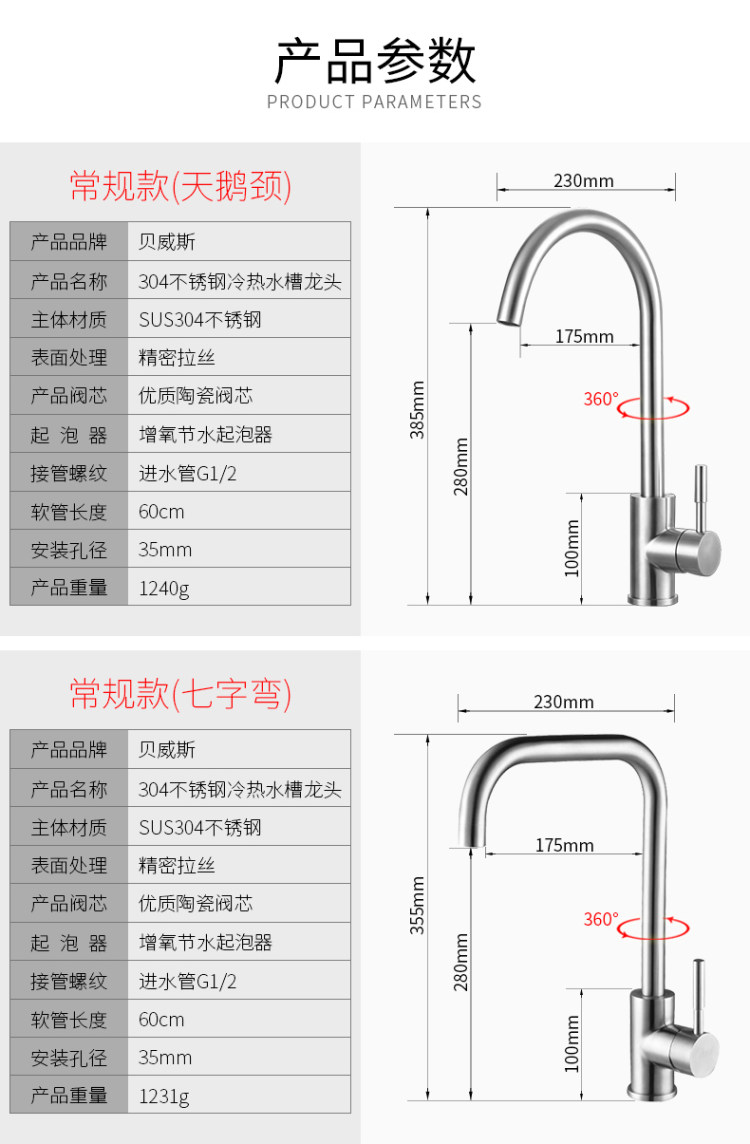 贝威斯卫浴 304不锈钢 拉丝无铅可旋转 厨房冷热水龙头 图9