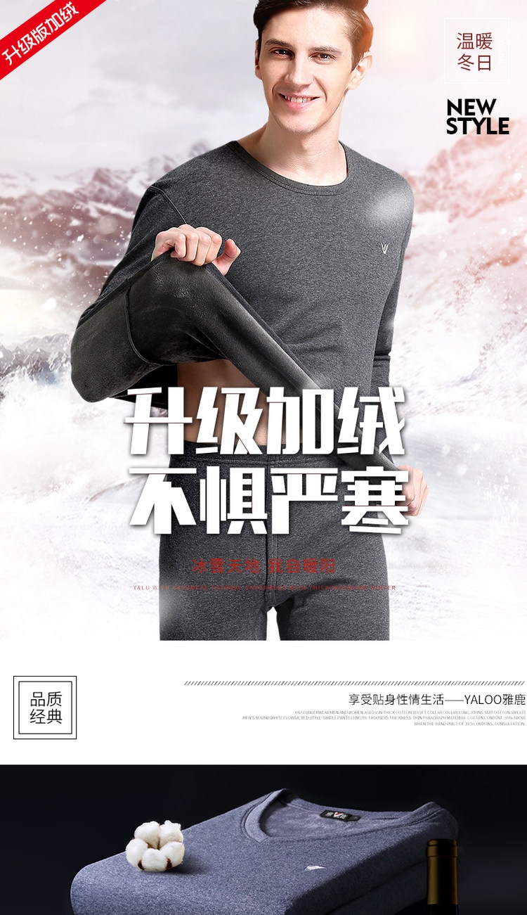 雅鹿 男女款加绒加厚 保暖内衣套装 图1