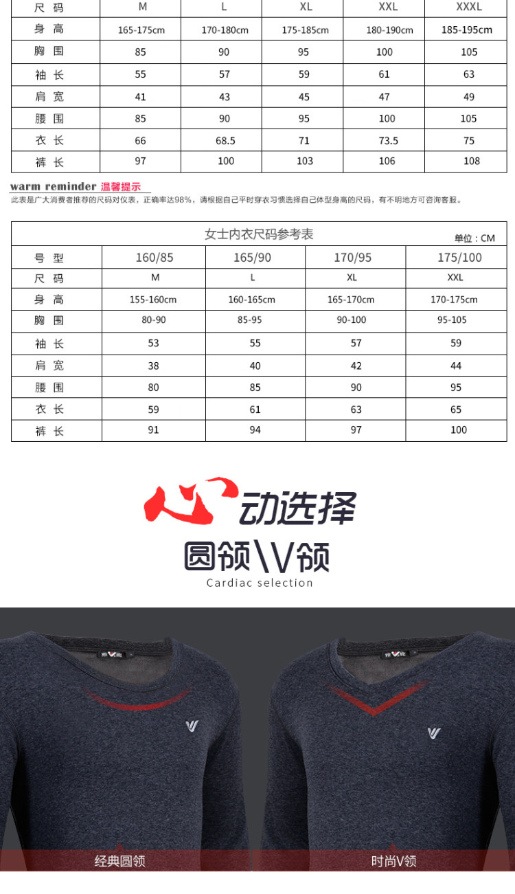 雅鹿 男女款加绒加厚 保暖内衣套装 图7