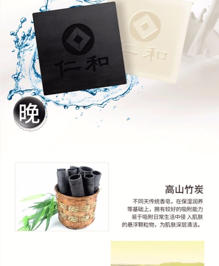 仁和 中华神皂100g*2块 图3