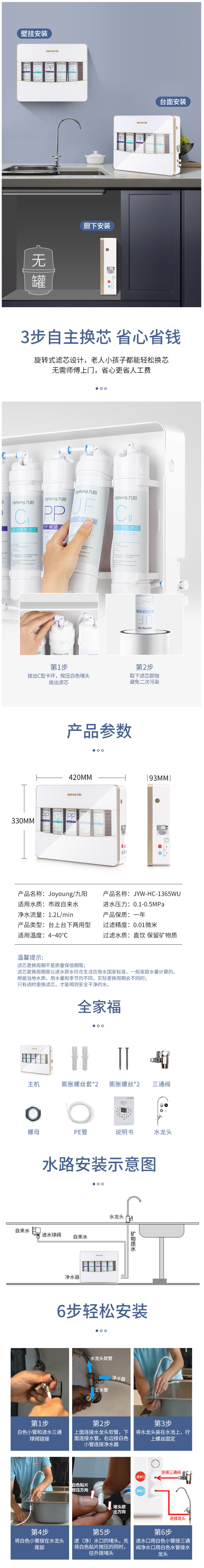 九阳 可直饮超滤净水器 五级精滤0.01μm 图5