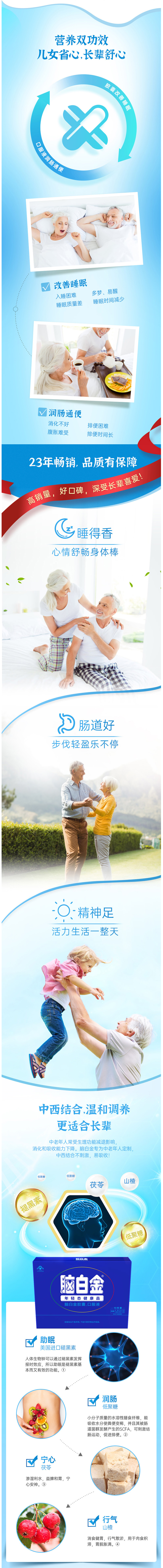 天猫超市 脑白金 胶囊口服液礼盒装 图2