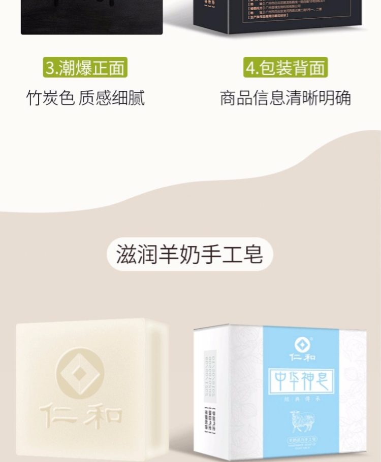 仁和 中华神皂100g*2块 图7