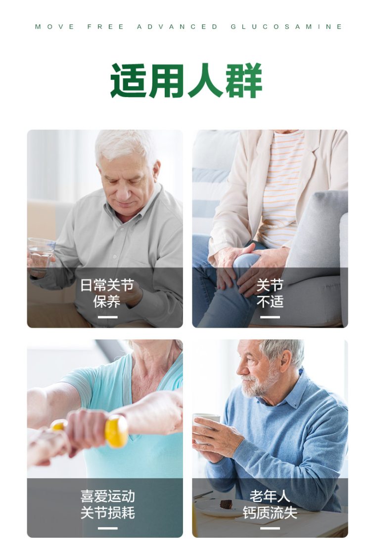 临期神价 美国进口 Schiff Move Free 高钙氨糖软骨素+钙片+维D 240粒 图5