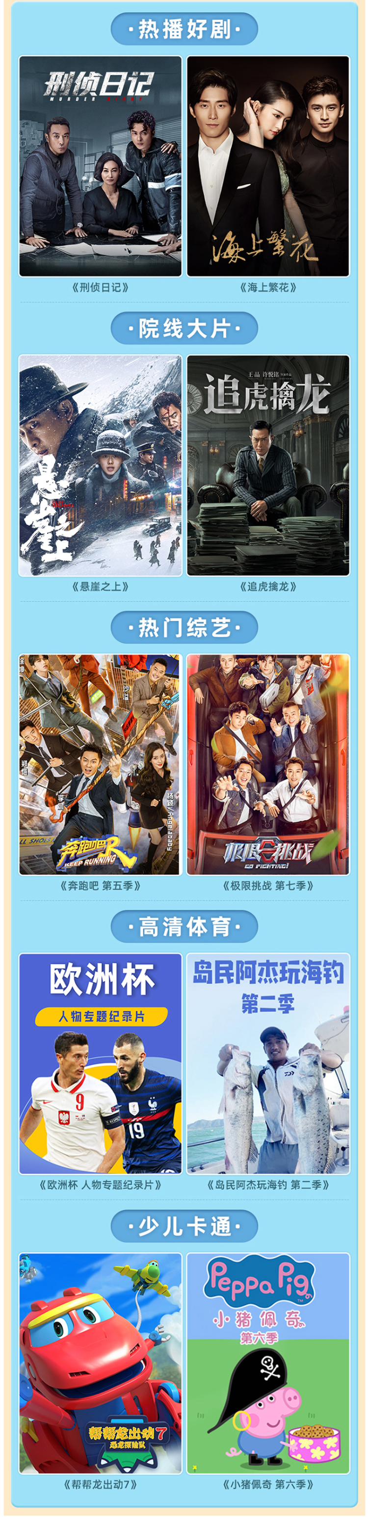 优酷 黄金视频VIP会员 年卡 手机+电脑+平板 图2