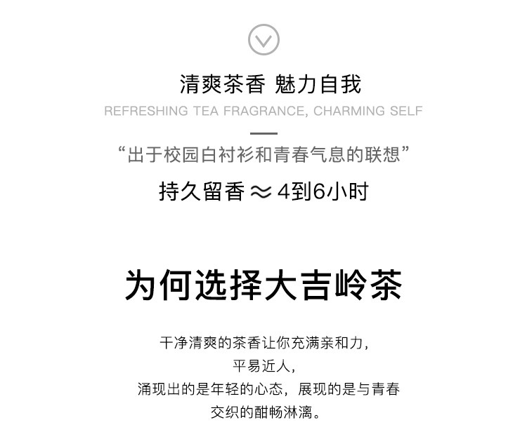 JEAN MISS 男士大吉岭茶香水 小编买过气味清新淡香 图3