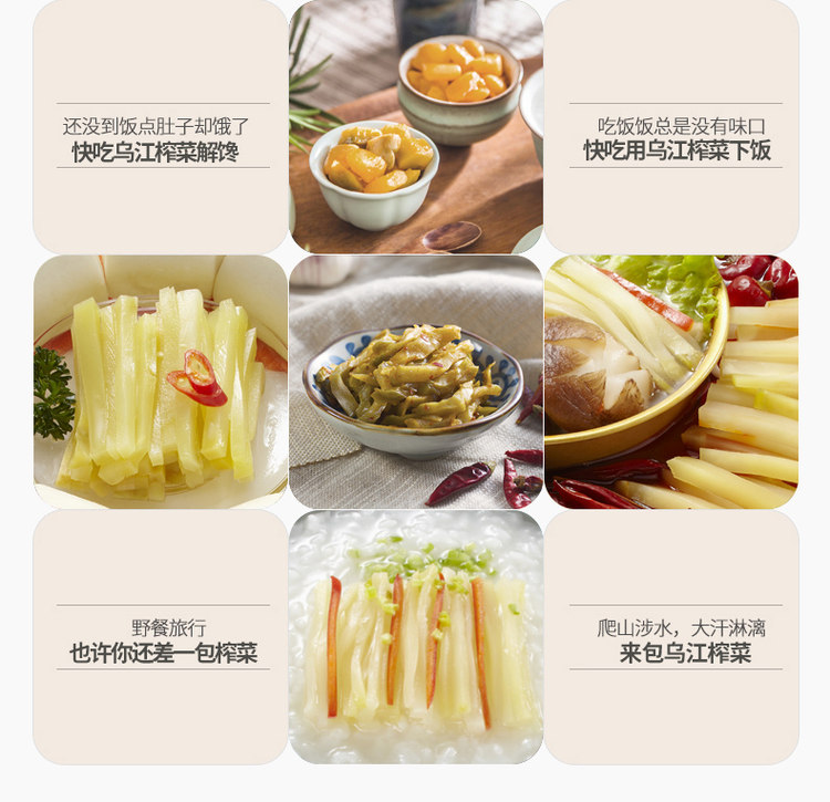 乌江 微辣清淡组合装15g*30袋 图4