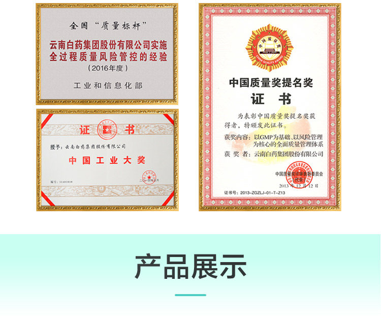 云南白药创可贴100片 图5