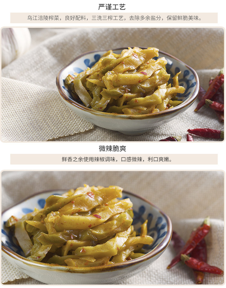 乌江 微辣清淡组合装15g*30袋 图1