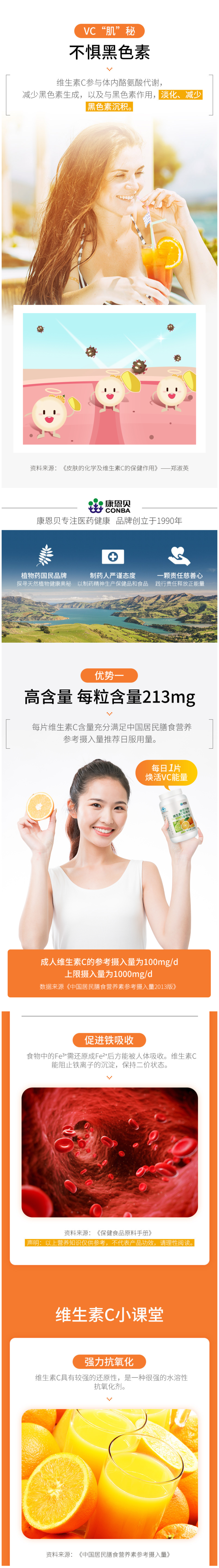 康恩贝 天然维生素C咀嚼片 100片+维生素E软胶囊 120片 图2