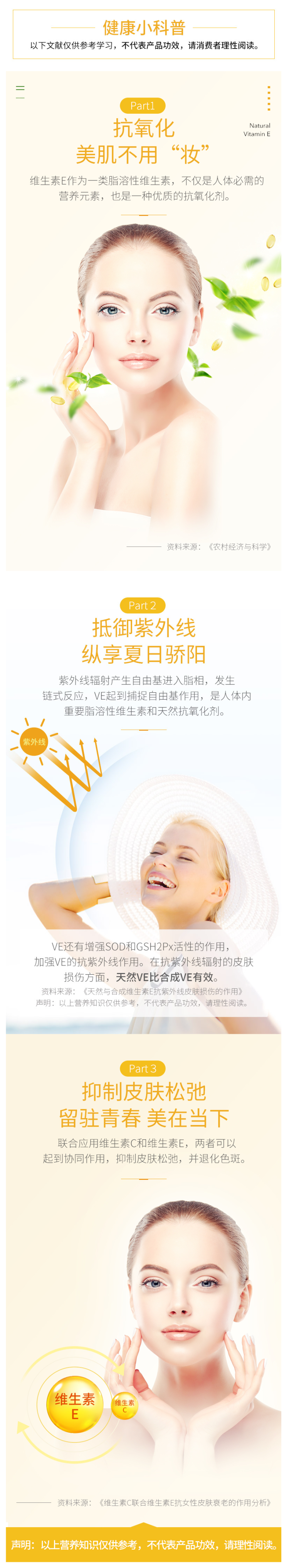 康恩贝 天然维生素C咀嚼片 100片+维生素E软胶囊 120片 图5