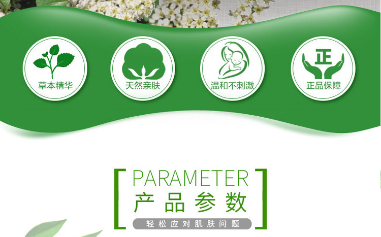 朴树堂 全身快速止痒百草膏 6万评价4.9高分 图4