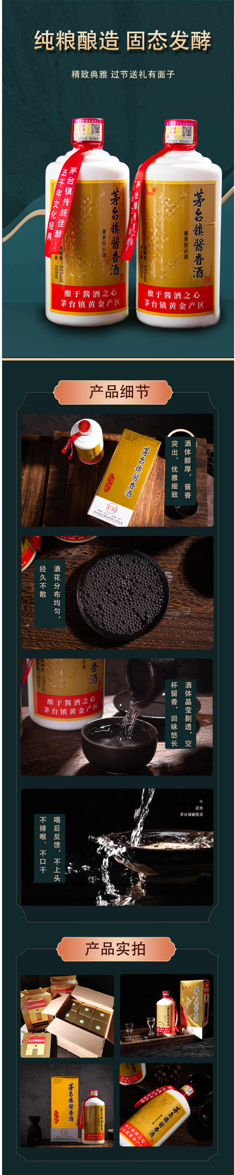 贵州 蓝翁 酱香型 53度纯粮食高粱酒 500ml*6瓶整箱 图2