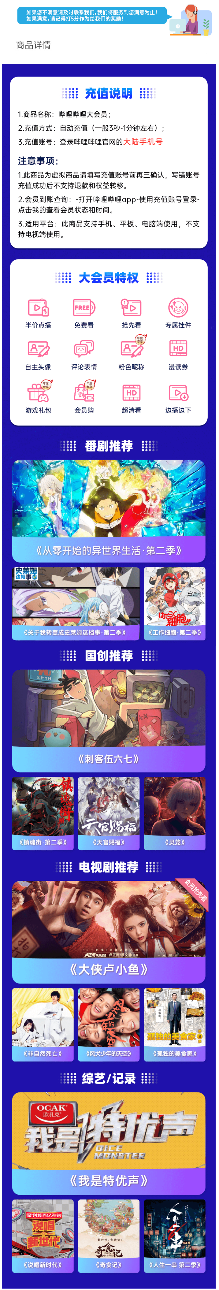 哔哩哔哩 大会员 1个月 图1