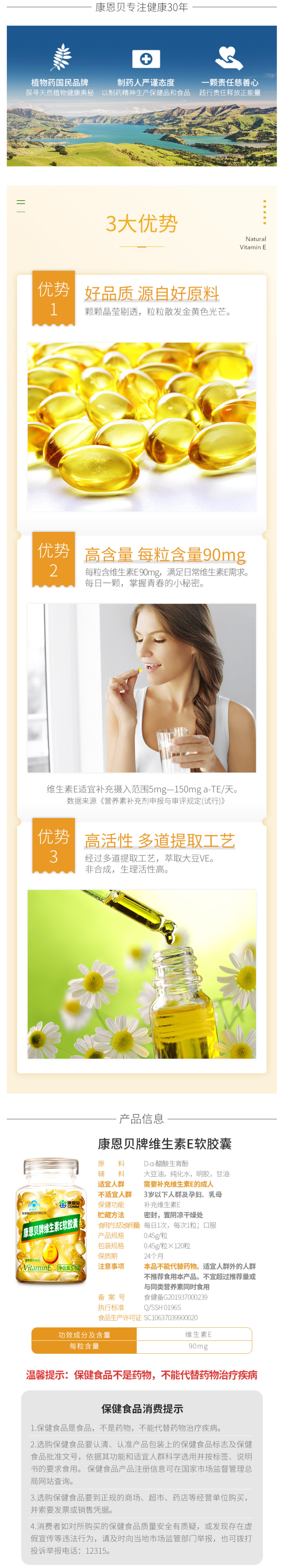 康恩贝 天然维生素C咀嚼片 100片+维生素E软胶囊 120片 图6