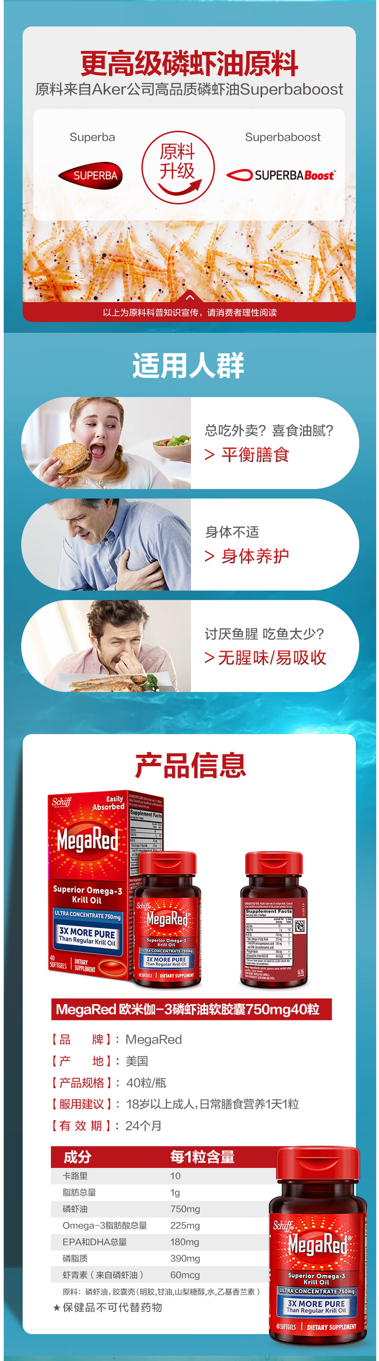 美国产 Schiff MegaRed 欧米伽3 南极磷虾油胶囊 120粒 强力调节三高 图2