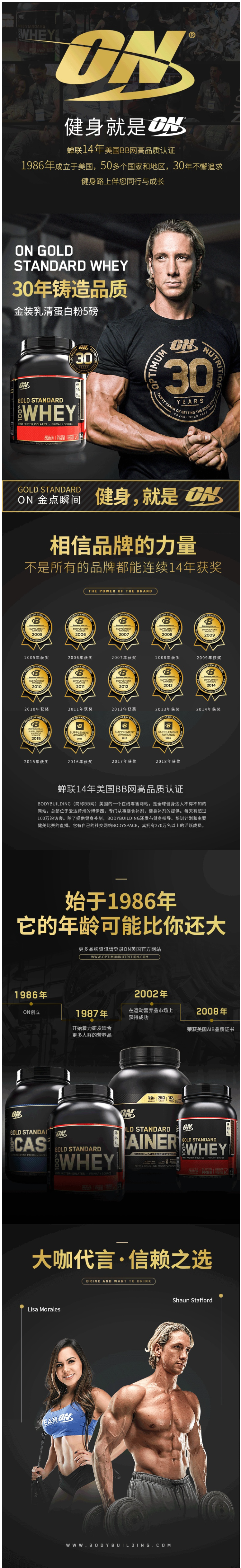 美产 奥普帝蒙 ON 金标乳清蛋白粉 5磅 健身增肌 图3