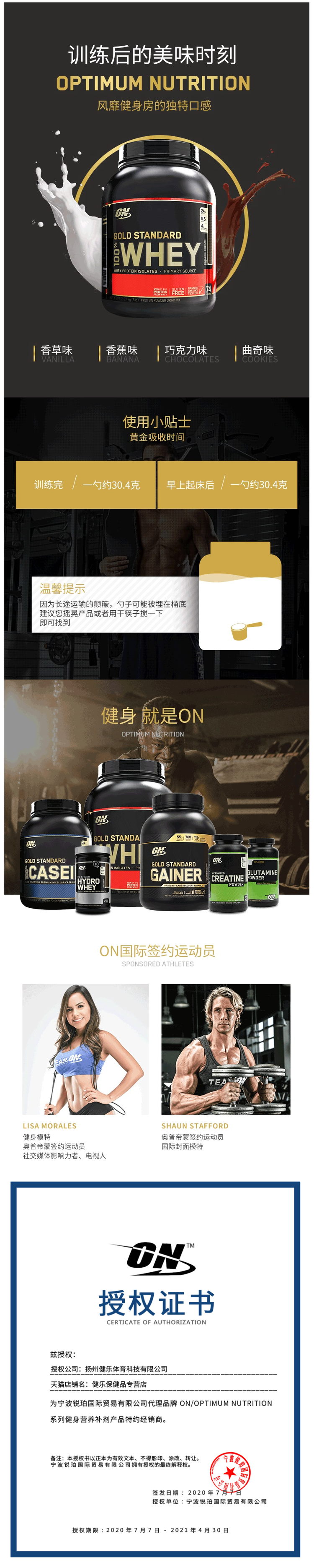 美产 奥普帝蒙 ON 金标乳清蛋白粉 5磅 健身增肌 图6