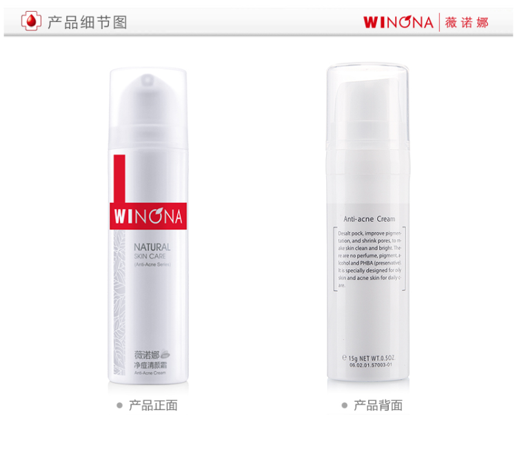 三甲医院同款 薇诺娜 净痘清颜霜 15g*2支 淡化痘印/舒缓肌肤 图2