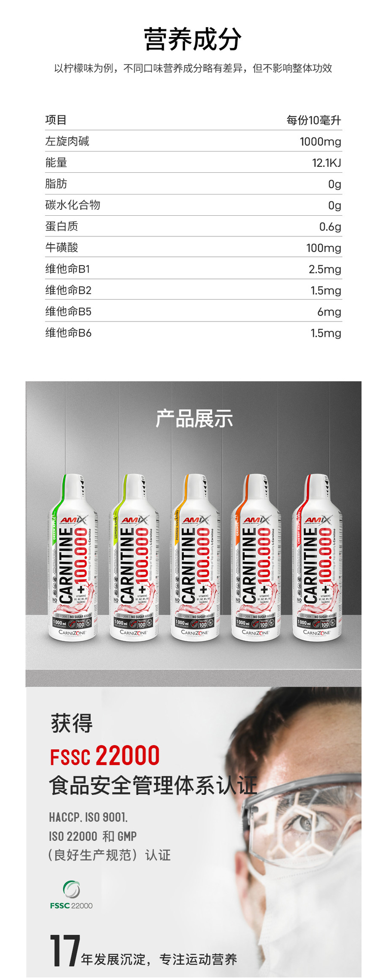 AMIX 10万高纯度液体左旋肉碱 1000ml 加速燃脂 图5