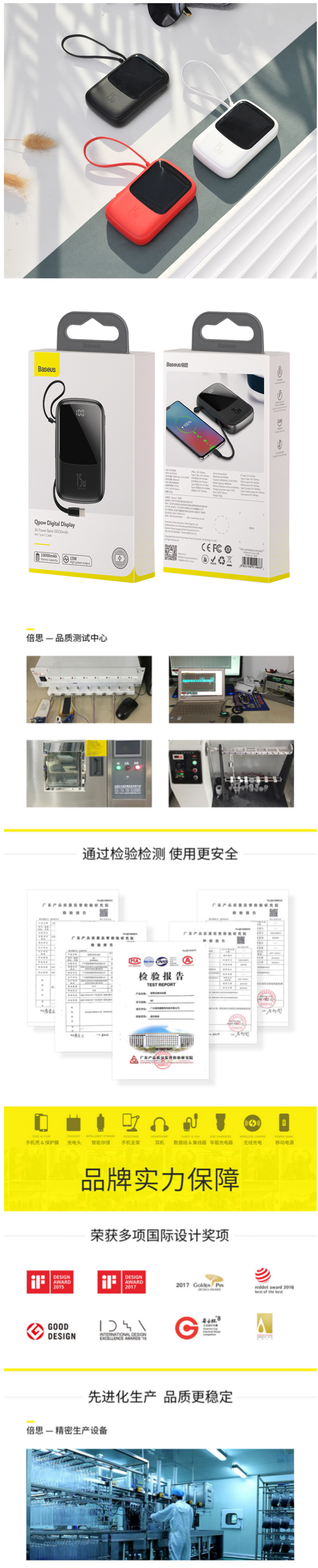 倍思 1万毫安 小巧便携充电宝 自带充电线 可上飞机 图6