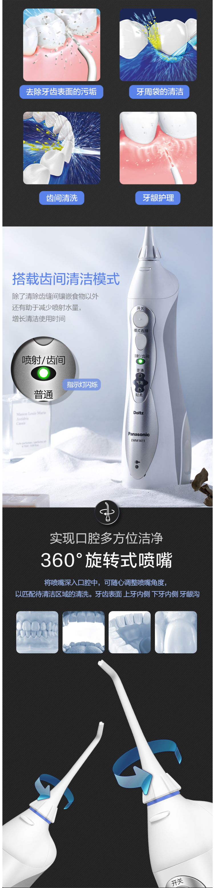 日本整机进口 松下 EWM1411 冲牙器 独特气泡水流 图10