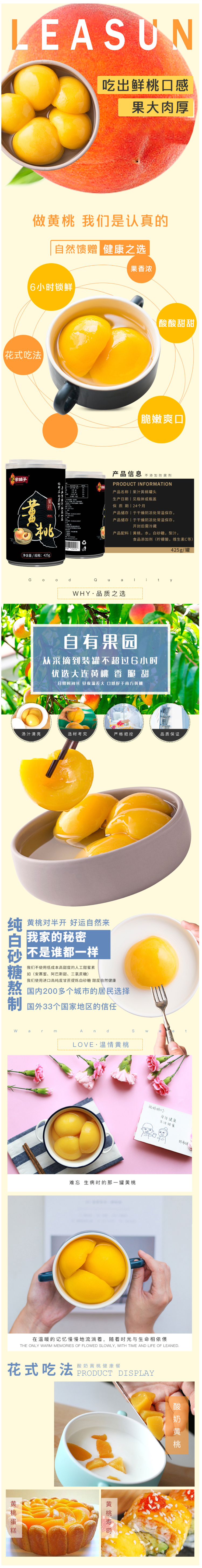 爆卖300万罐 林家铺子 新鲜优质黄桃罐头 425g*4罐 图1