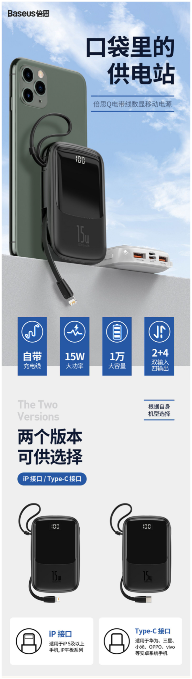 倍思 1万毫安 小巧便携充电宝 自带充电线 可上飞机 图1