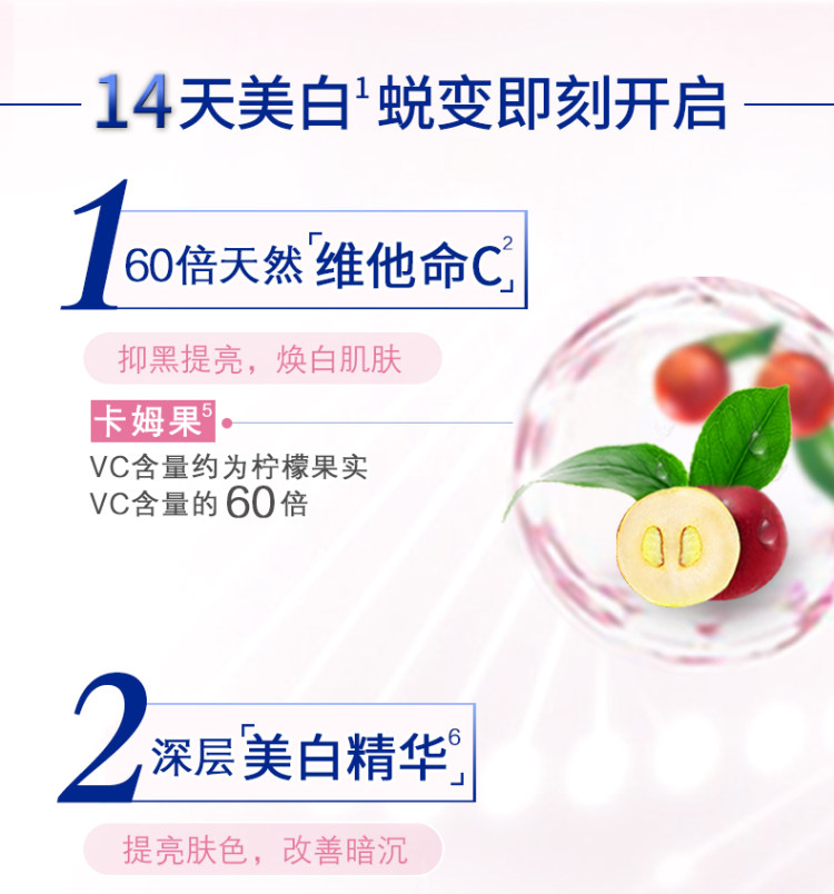 妮维雅 美白身体乳200ml 秋冬润肤 图3