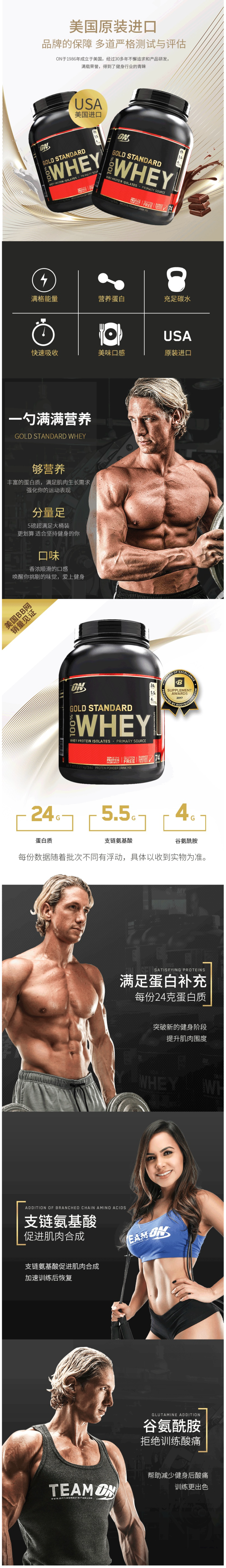美产 奥普帝蒙 ON 金标乳清蛋白粉 5磅 健身增肌 图4