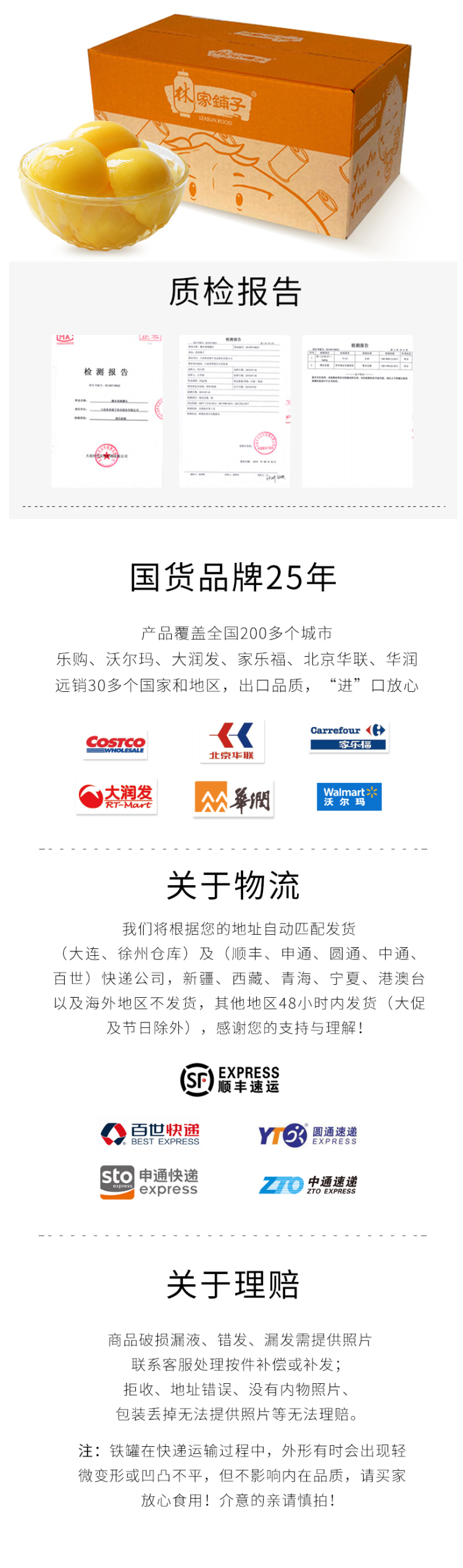 爆卖300万罐 林家铺子 新鲜优质黄桃罐头 425g*4罐 图2