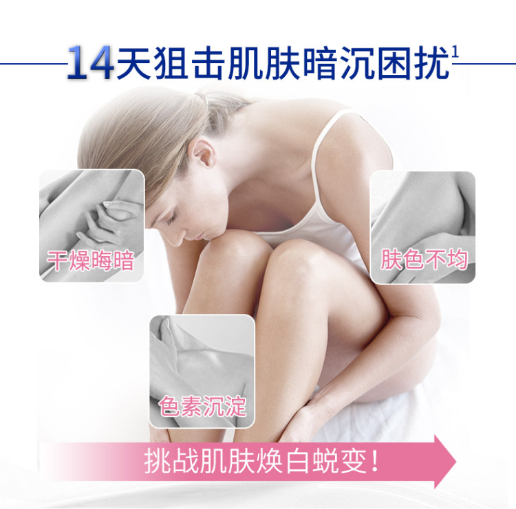 妮维雅 美白身体乳200ml 秋冬润肤 图2