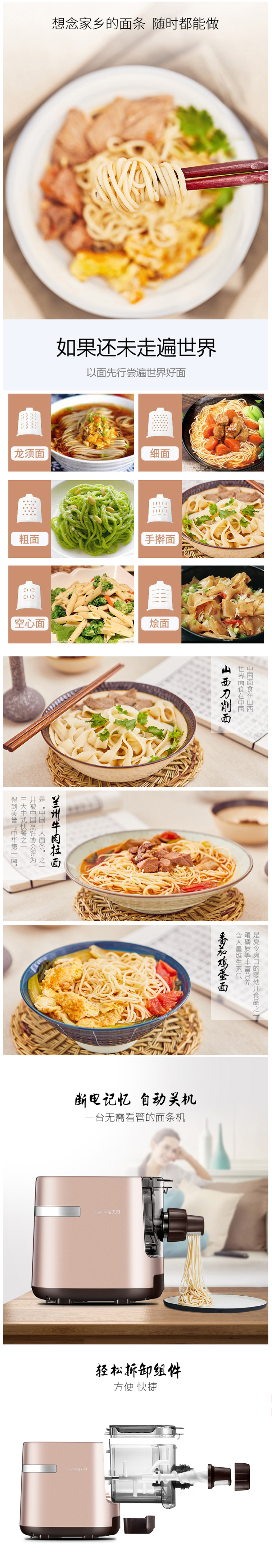 九阳 W601V 全自动面条机 自动配比面水 可做6种面条 图10