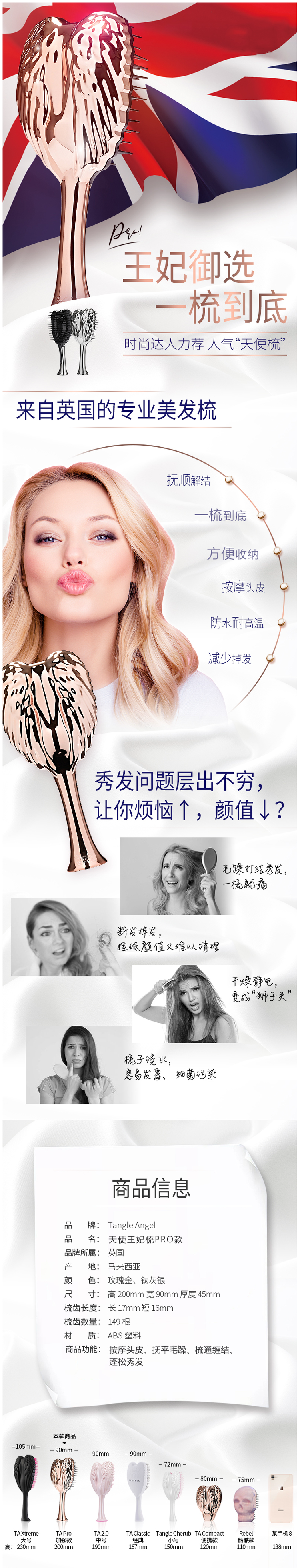 英国王妃同款 Tangle angel 加强款按摩天使梳 防静电不打结 图1