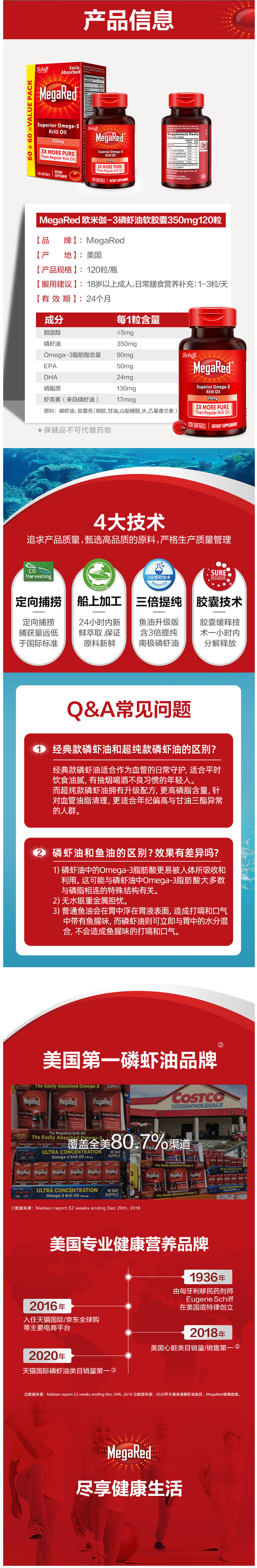 美国产 Schiff MegaRed 欧米伽3 南极磷虾油胶囊 120粒 强力调节三高 图3