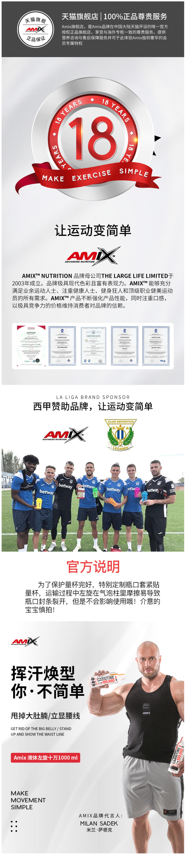 AMIX 10万高纯度液体左旋肉碱 1000ml 加速燃脂 图1